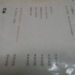 ホルモン千葉 - メニュー