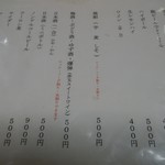 ホルモン千葉 - メニュー