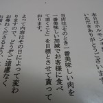 ホルモン千葉 - 説明