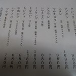 ホルモン千葉 - メニュー