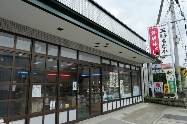 浅沼菓子店 - 高擶（和菓子）の写真