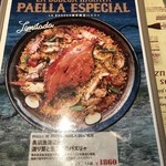 Bar Espanol LA BODEGA - 渡り蟹とウニのパエルャ（料理の写真を撮り忘れたのでメニューの写真）