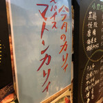 大衆中遊華食堂 八戒 - 店内メニュー