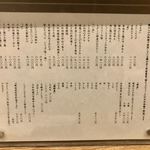 鶏割烹 ならや - 