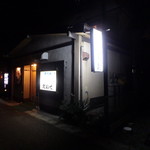 割烹高瀬 - お店外観