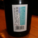 割烹高瀬 - 七力　無濾過原酒　ひやおろし（七戸町）￥？