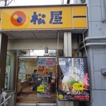 Matsuya - 店入り口