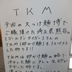 王者-23 - 説明書き