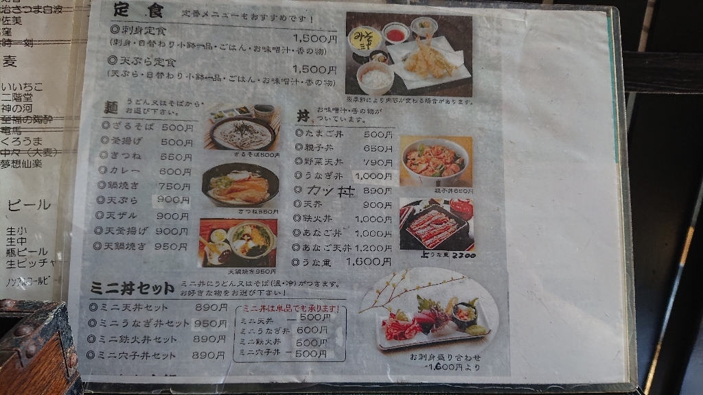 メニュー写真 ひょうたん 鈴蘭台西口 寿司 食べログ