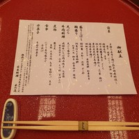 日本料理 木の花 - 