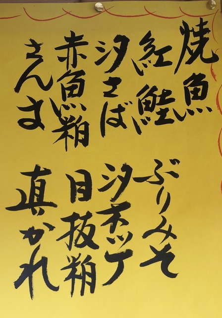 おばちゃんキッチン工房 LINK（オバチャンキッチンコウボウ リンク） - 鳴子温泉（弁当）の写真