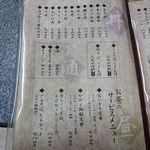 手打ちうどんの店倭 - 手打ちうどんの店 倭（神戸駅）