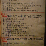 ビストロ プティ ハナ - Bistro Petit HANA