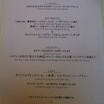 メゾン・バルサック - メニュー