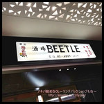 大衆酒場 BEETLE - 