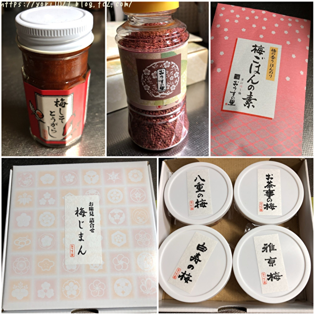 梅酒 3本セット おうすの里 m74199282164_1.jpg?1639462498