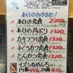 ごはん屋さくら - メニューです。