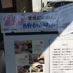 ごはん屋さくら - 秋漁中。