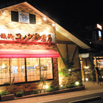 Komeda Ko-Hi-Ten - 