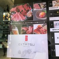 近江うし焼肉 にくTATSU 銀座店 - 