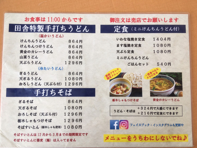 メニュー写真 清流の里 那須塩原市その他 そば 食べログ メニュー写真 清流の里 那須塩原市その他 そば 食べログ