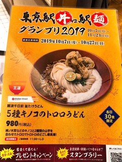 釜たけうどん - 