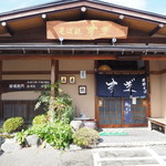 そば処　すぎ - 店舗外観