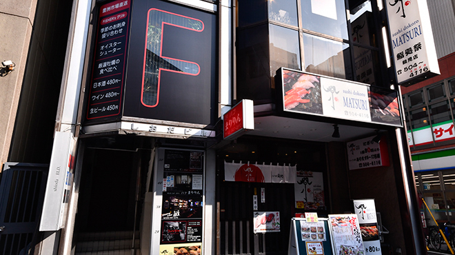 魚屋酒場フィッシャー