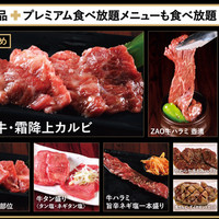 焼肉食べ放題zao 新潟駅南店 ザオウ 新潟 焼肉 ネット予約可 食べログ