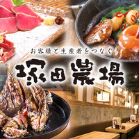 宮崎県日南市 塚田農場 姫路みゆき通り店 山陽姫路 居酒屋 ネット予約可 食べログ 宮崎県日南市 塚田農場 姫路みゆき通り店 山陽姫路 居酒屋 ネット予約可 食べログ