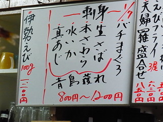 h Takachiho Tei - Menu