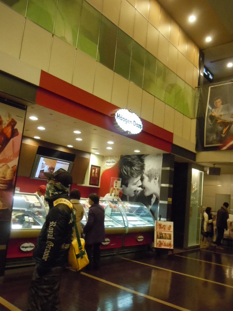閉店 ハーゲンダッツ 109シネマズ南町田 グランベリーモール店 南町田グランベリーパーク アイスクリーム 食べログ 閉店 ハーゲンダッツ 109シネマズ南町田 グランベリーモール店 南町田グランベリーパーク アイスクリーム 食べログ