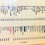 くわ焼 たこ坊 - 