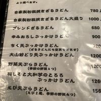 自家製粉石臼挽きうどん 青空blue 本店 - 