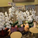 Italian Kitchen VANSAN - 外観（開店祝いの花）