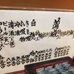 鰻家 - メニュー。