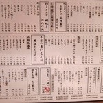 森屋総本家 豚まる - メインメニュー