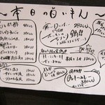 森屋総本家 豚まる - 本日の旨いもん