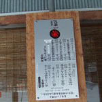 Kanya - 入り口のメニュー立て看板