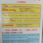 寛屋 - 入会のご案内…有料ですが、お得です。