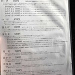 うどん 丸香 - メニュー