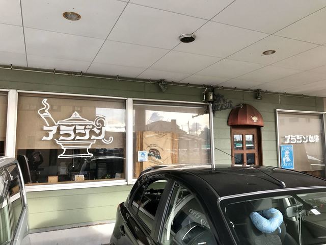 アラジン珈琲 泉店 - 泉外旭川（カフェ）の写真