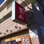 天山 - 