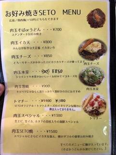 h Okonomiyaki Seto - メニュー①