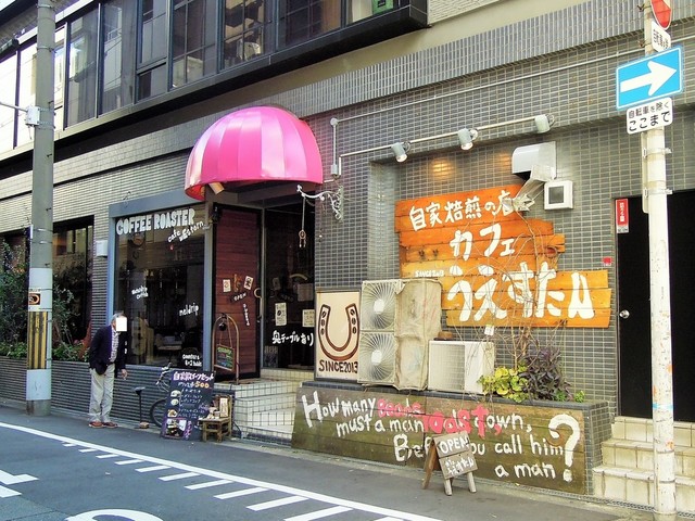 カフェうえすたん 福島 コーヒー専門店 食べログ