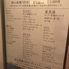 しゃぶしゃぶ 新山