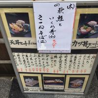 新潟名物 布のり蕎麦とおいしい酒菜 きなせや. 赤坂割烹店 - 