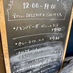 カフェ ジーエー - お店の入口にlunchの黒板メニュー