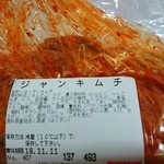 丸越 - 料理写真: