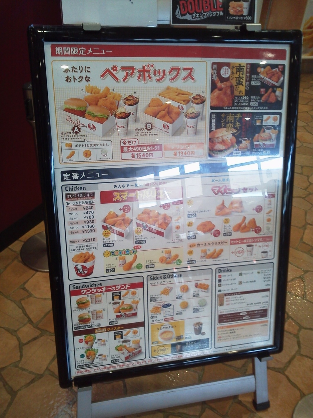 KFCページ KFCが「40%OFFパック」を期間限定で発売、サイドメニューもお得に